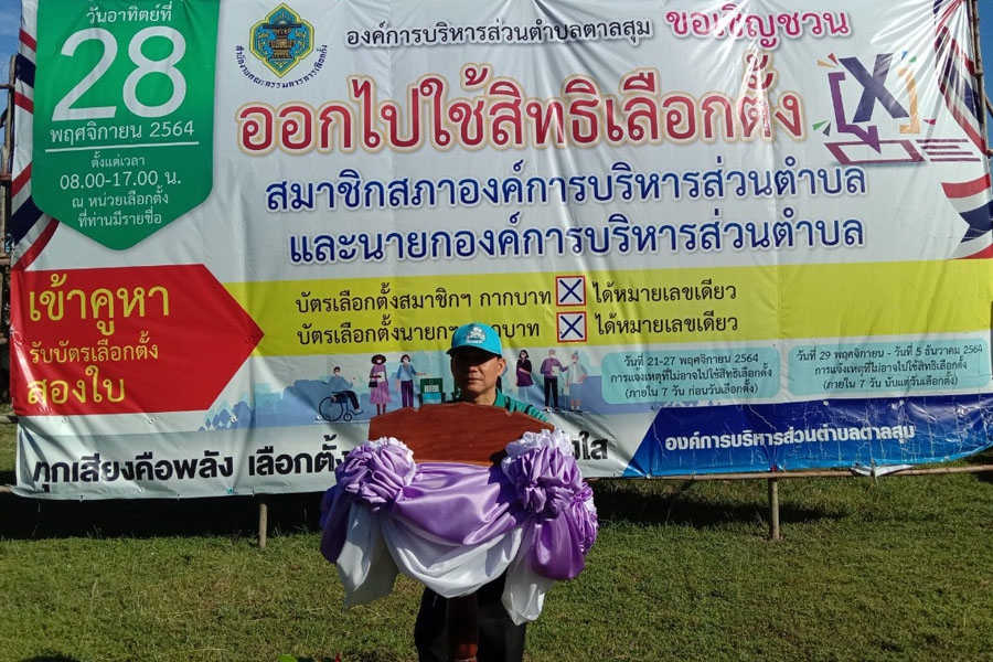 องค์การบริหารส่วนตำบลนาคายจัดกิจกรรม Big Day เชิญชวนพี่น้องชาวตำบลนาคาย ออกไปใช้สิทธิเลือกตั้ง
