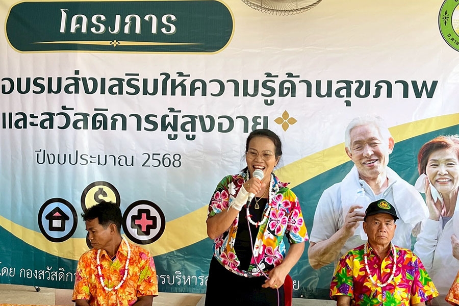 องค์การบริหารส่วนตำบลนาคาย จัดกิจกรรมโครงการอบรมส่งเสริมให้ความรู้ด้านสุขภาพและสวัสดิการของผู้สูงอายุ ประจำปี 2568